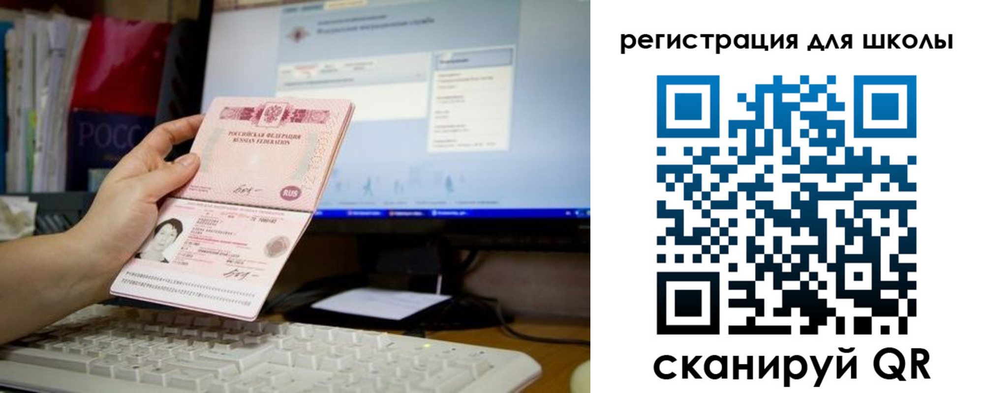 прописка регистрация в Анадыре