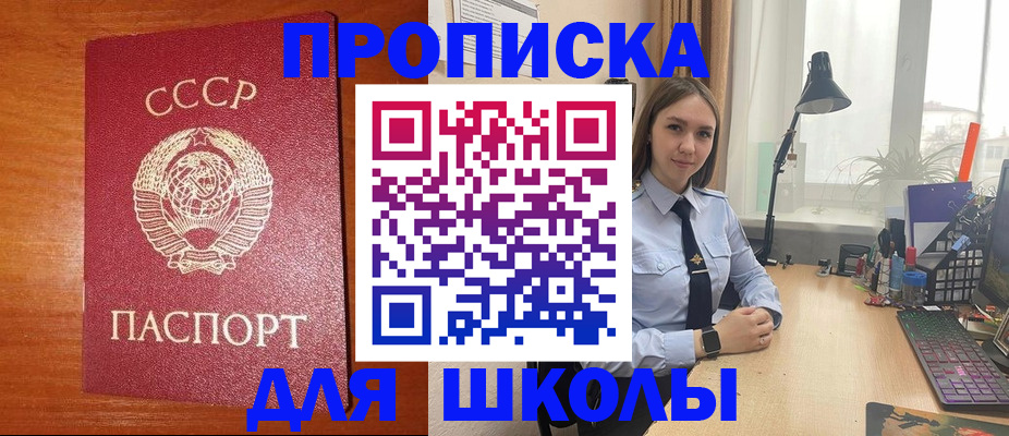 временная регистрация 2025 в Анадыре